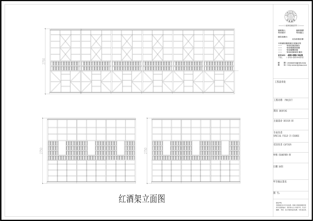 長沙總部基地地下酒窖項目