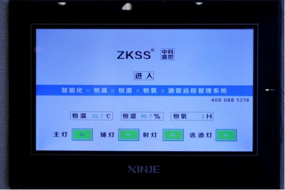 武漢現代城建集團現代?光谷世貿中心地下酒窖