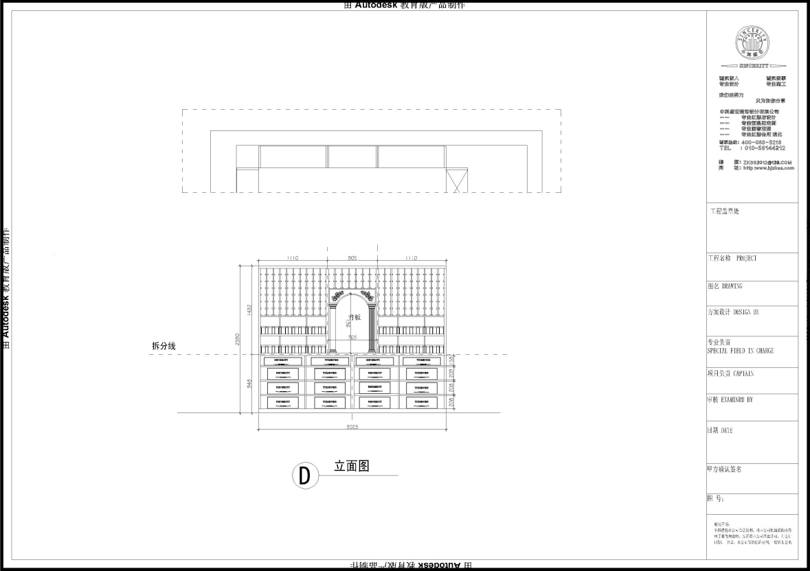 中科盛世酒窖設計