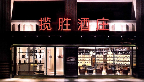 個性化的攬勝酒莊設計