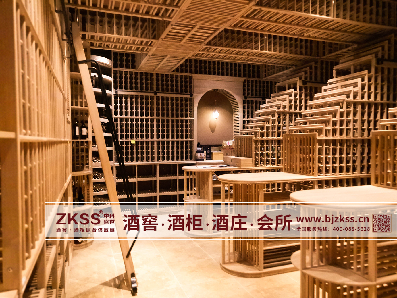 中科盛世酒窖設(shè)計(jì)