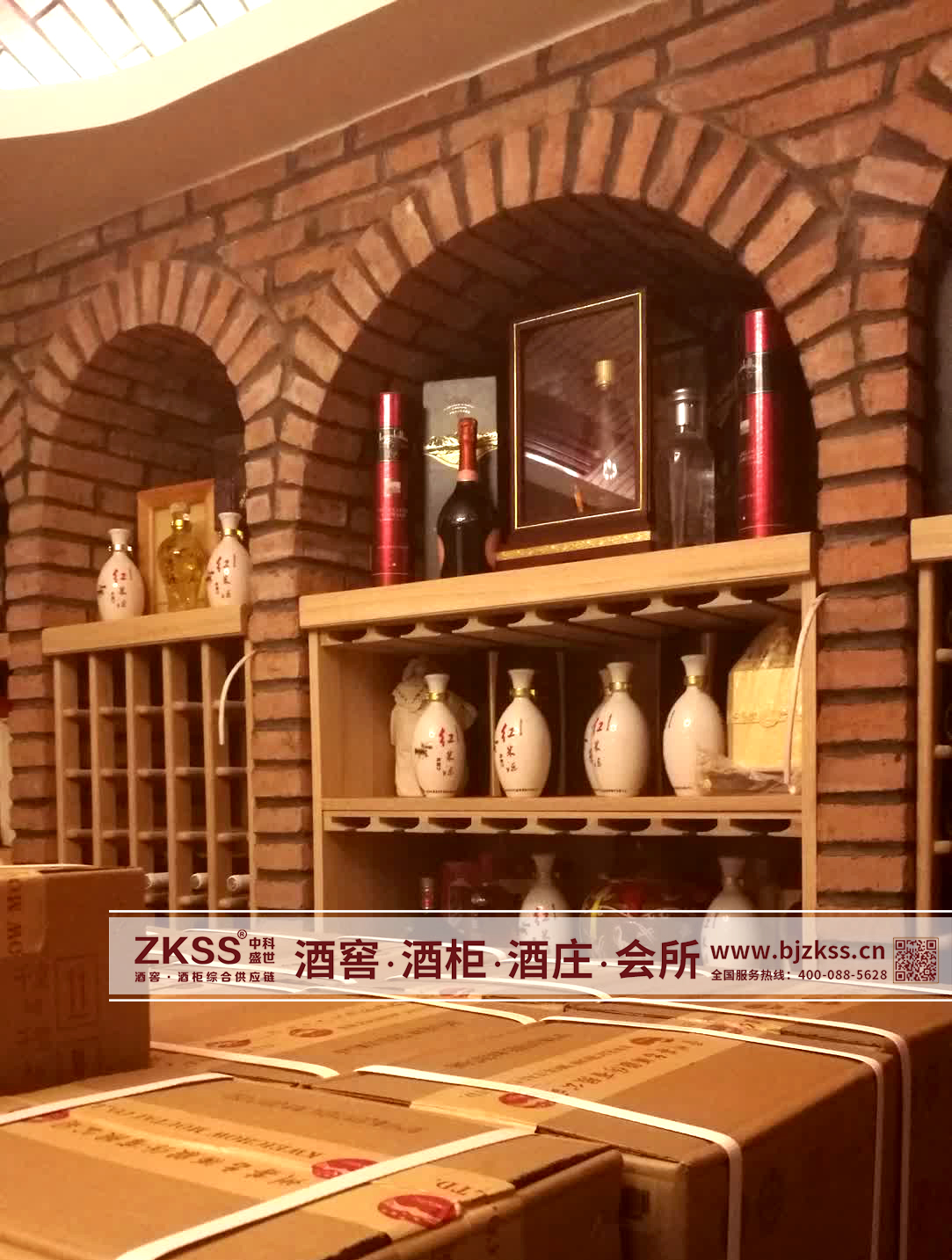 酒窖設(shè)計