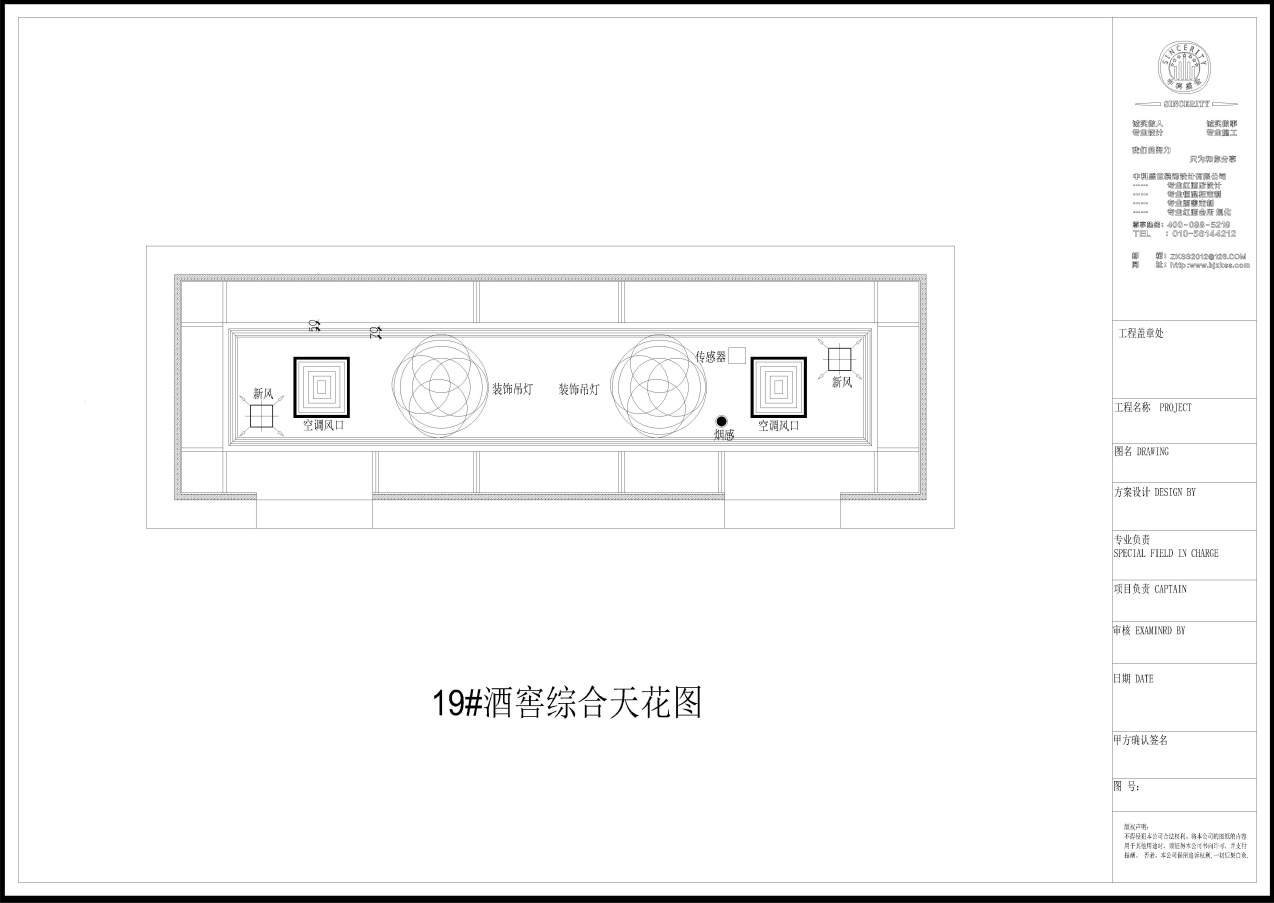 中科盛世酒窖設計