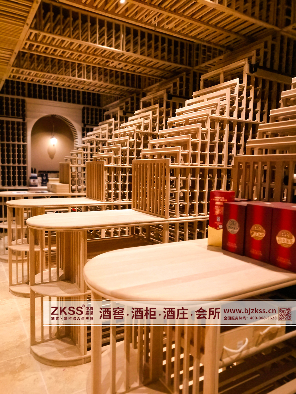 中科盛世酒窖設(shè)計(jì)