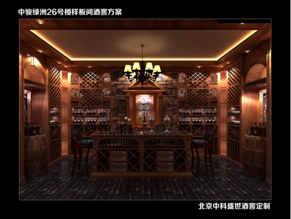 中科盛世酒窖設計（400-088-5628）
