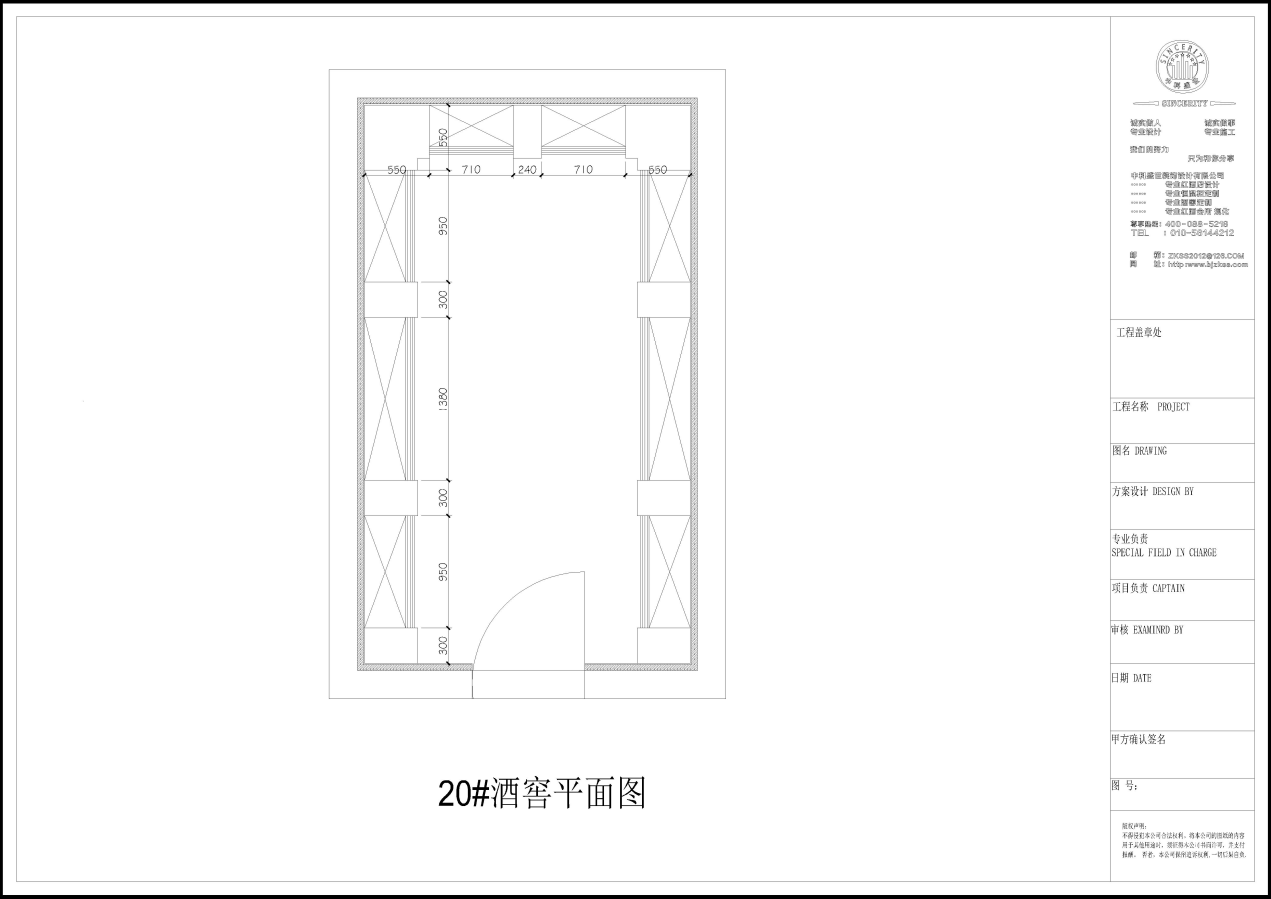 中科盛世酒窖設(shè)計