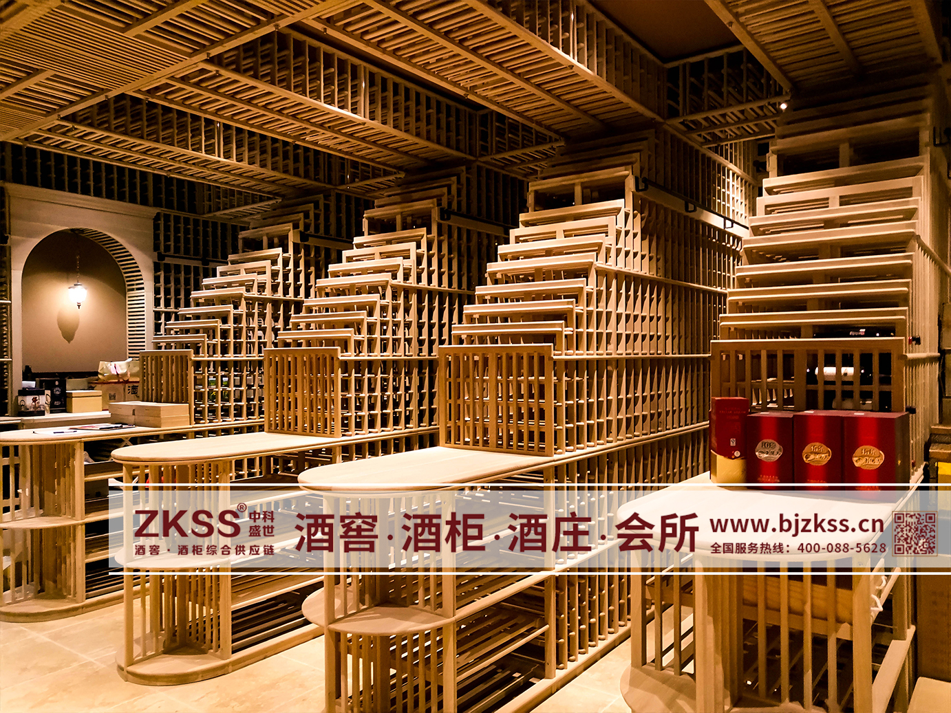 中科盛世酒窖設(shè)計(jì)