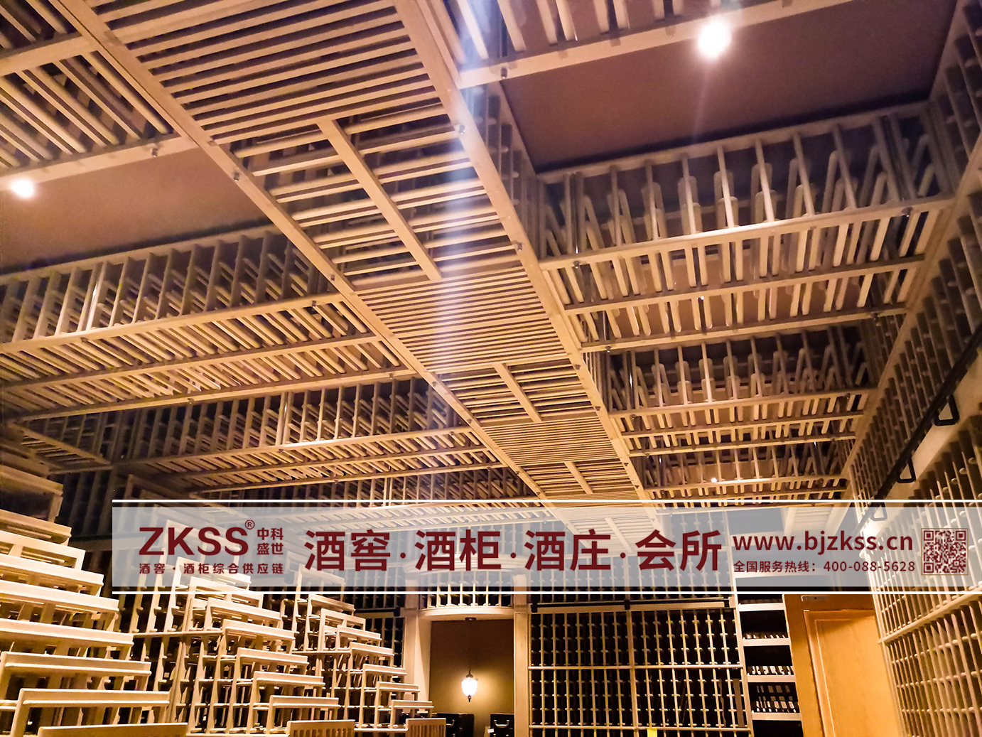 中科盛世酒窖設(shè)計(jì)