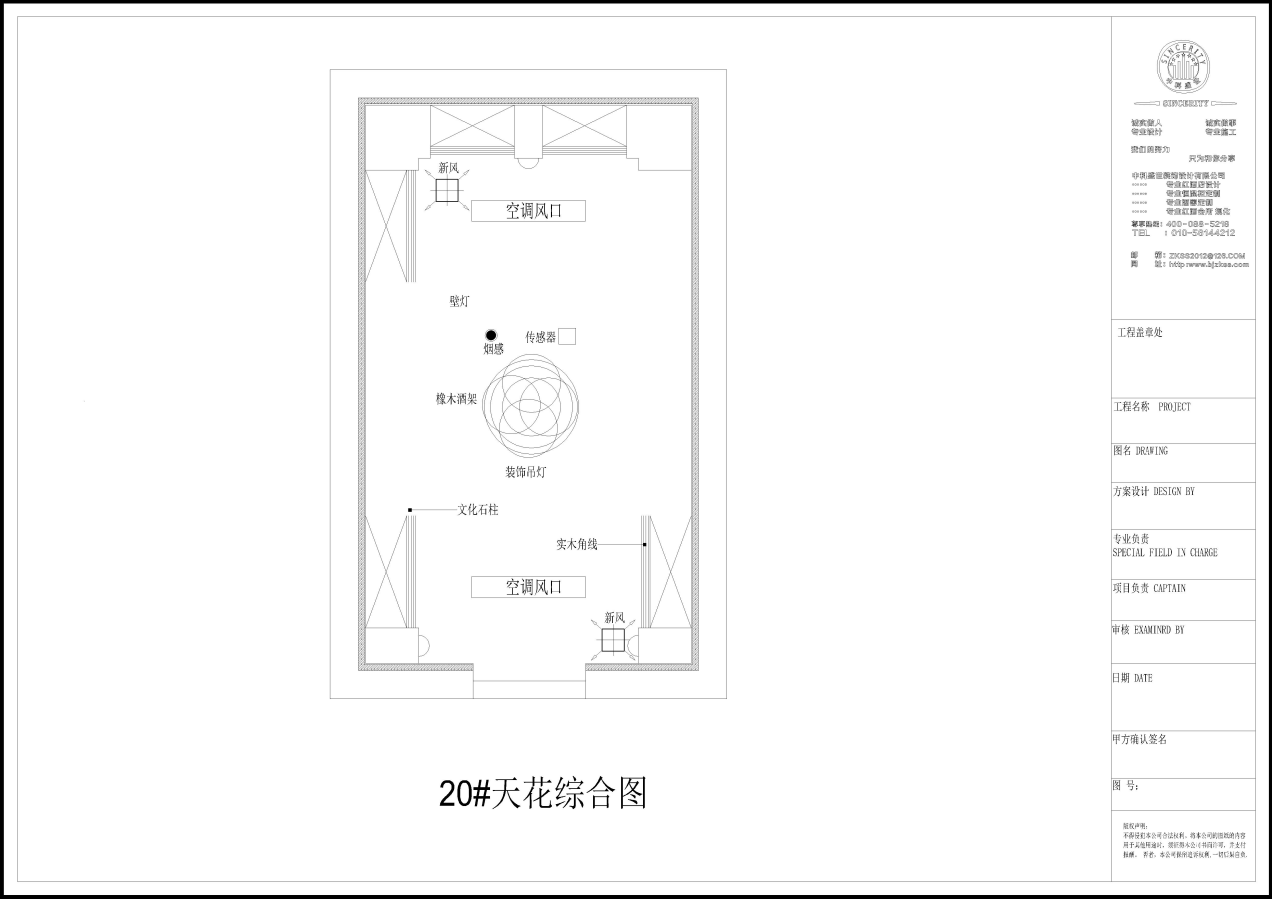 中科盛世酒窖設(shè)計