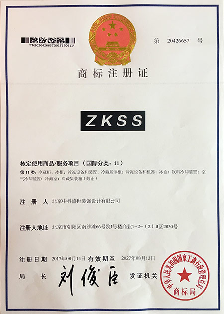 注冊商標