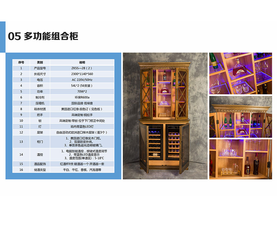 多功能實木組合柜