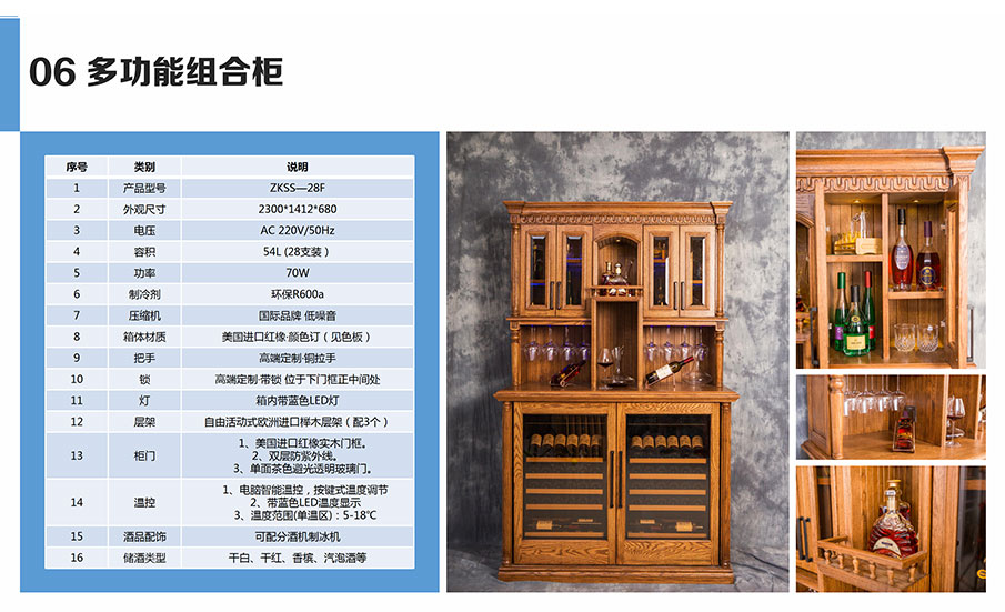 多功能實木組合柜